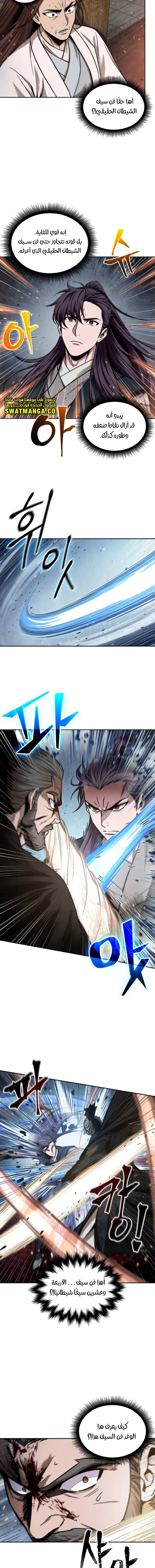 Read Nano Machine Ar Manga Online
