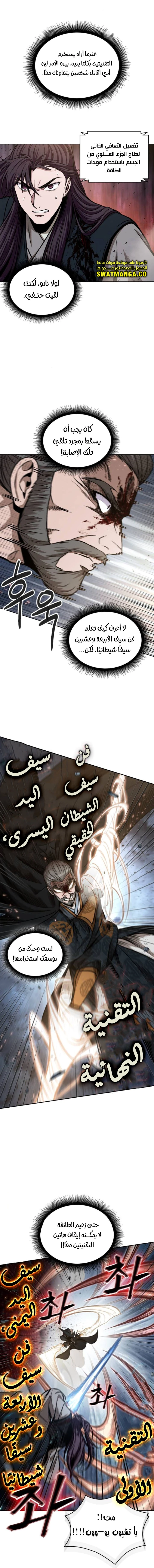 Read Nano Machine Ar Manga Online
