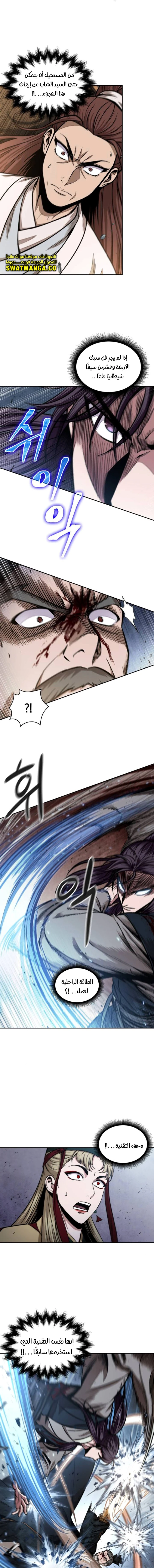 Read Nano Machine Ar Manga Online