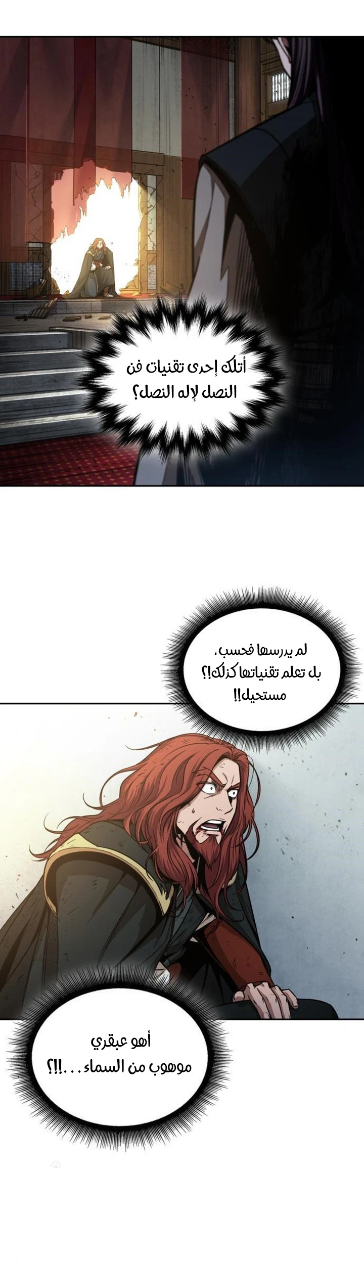 Read Nano Machine Ar Manga Online