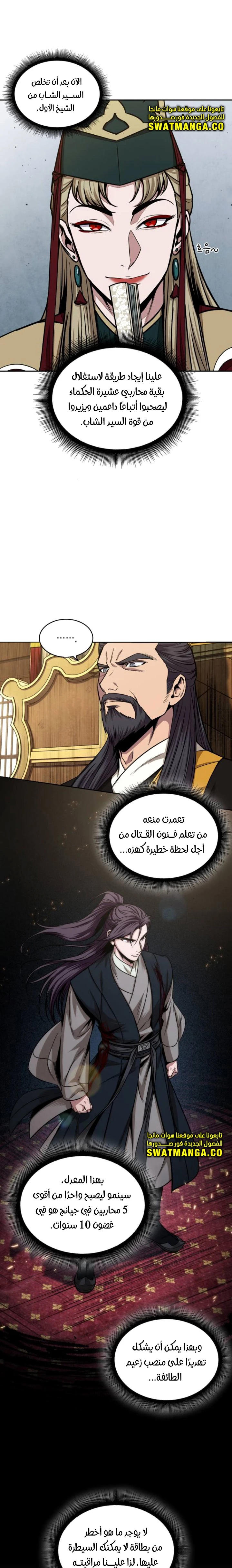 Read Nano Machine Ar Manga Online