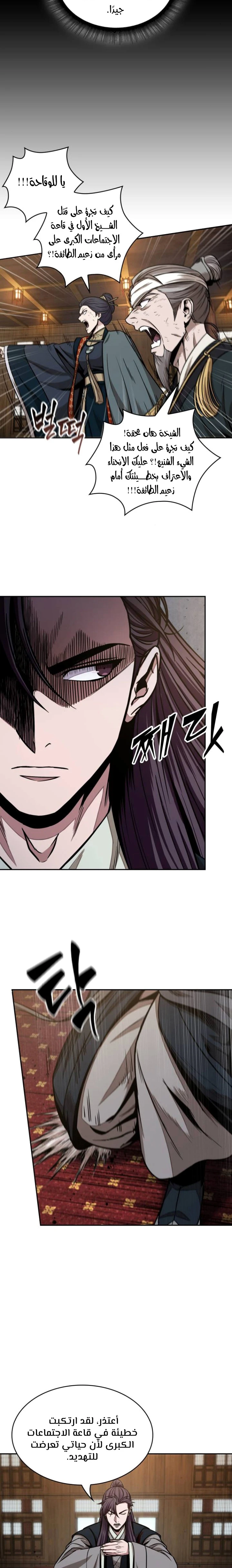 Read Nano Machine Ar Manga Online