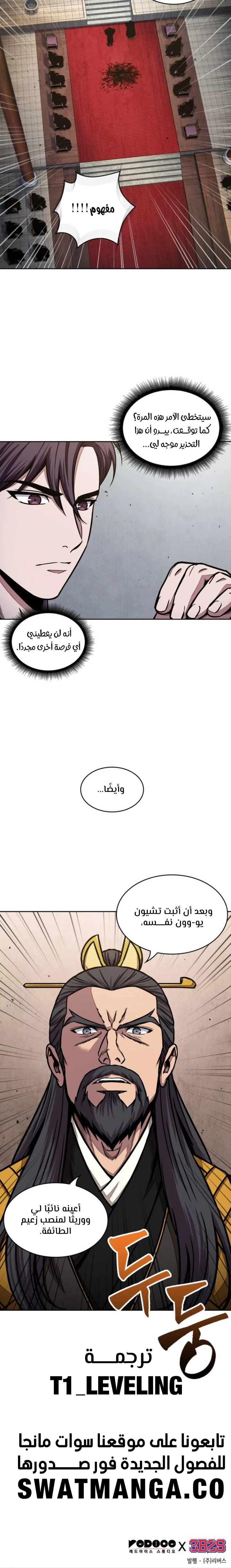 Read Nano Machine Ar Manga Online
