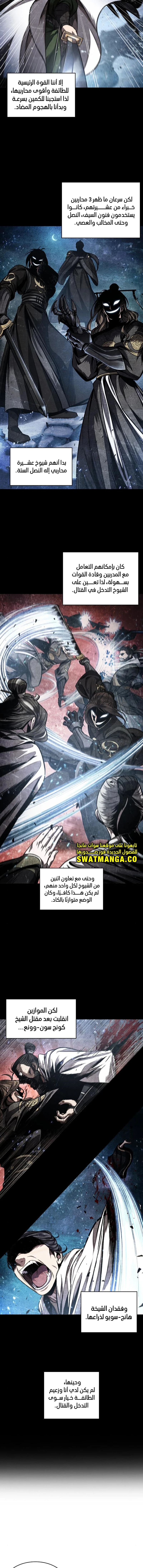 Read Nano Machine Ar Manga Online