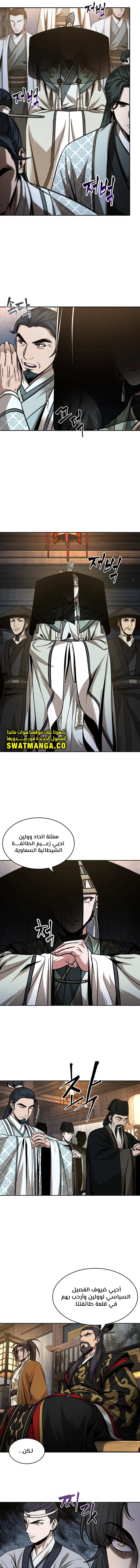Read Nano Machine Ar Manga Online