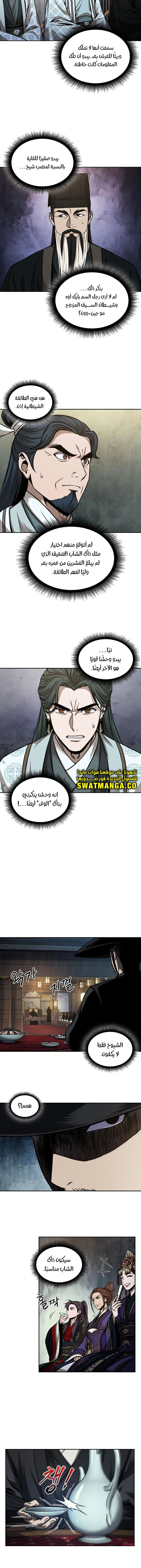 Read Nano Machine Ar Manga Online