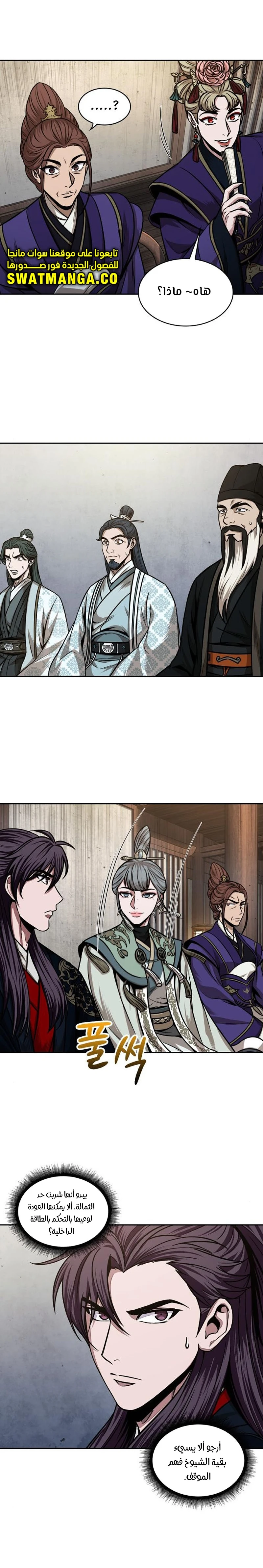 Read Nano Machine Ar Manga Online