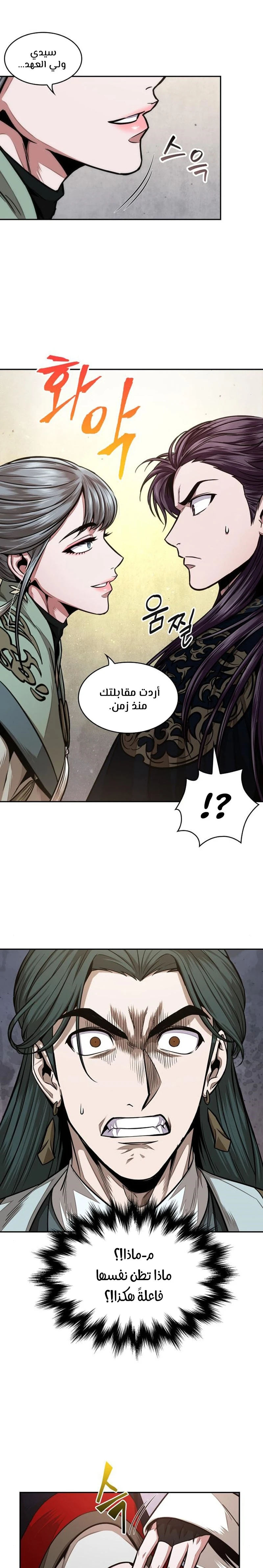 Read Nano Machine Ar Manga Online