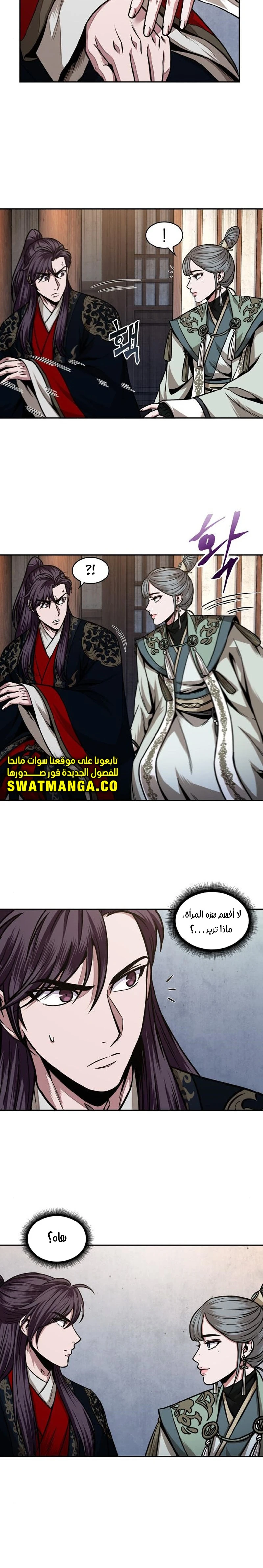 Read Nano Machine Ar Manga Online
