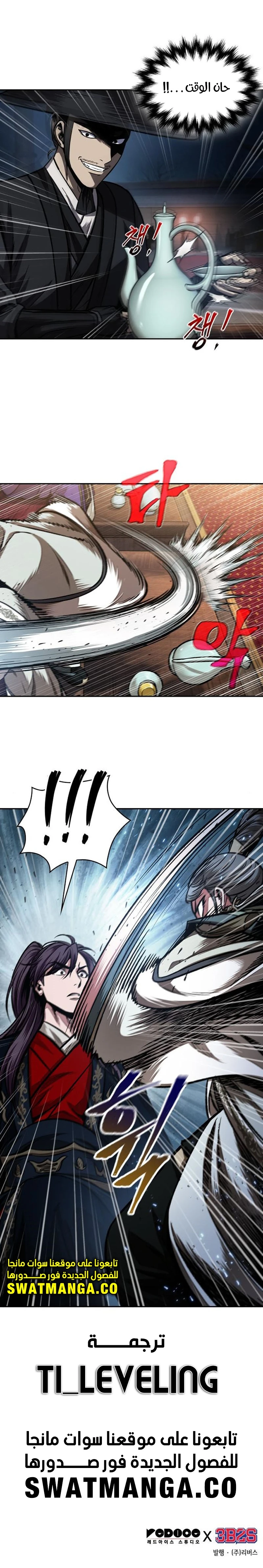 Read Nano Machine Ar Manga Online