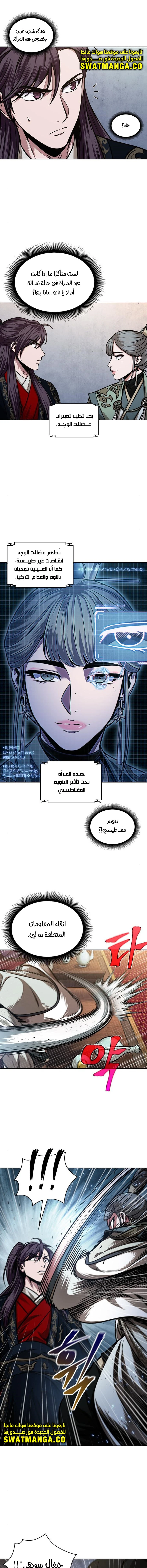 Read Nano Machine Ar Manga Online