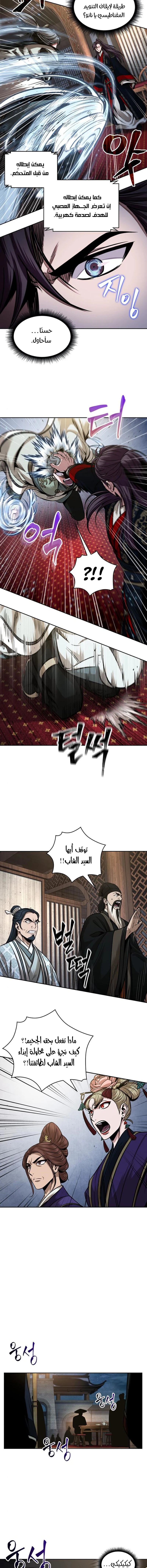 Read Nano Machine Ar Manga Online