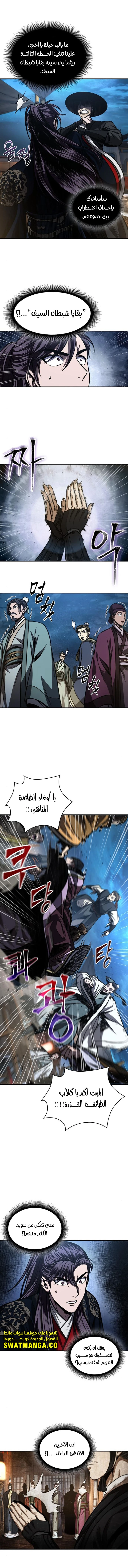 Read Nano Machine Ar Manga Online