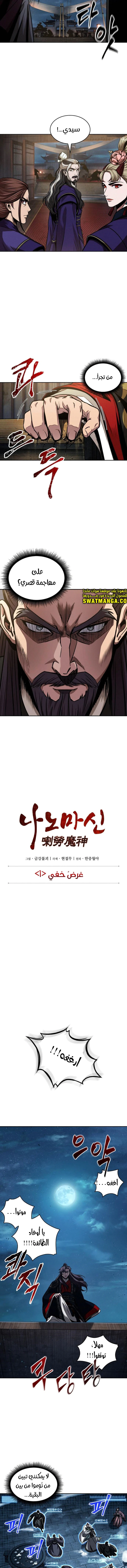Read Nano Machine Ar Manga Online