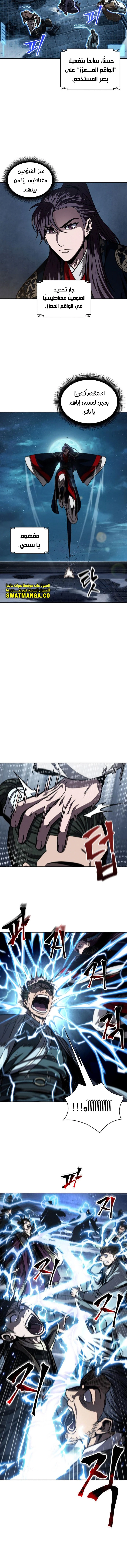Read Nano Machine Ar Manga Online