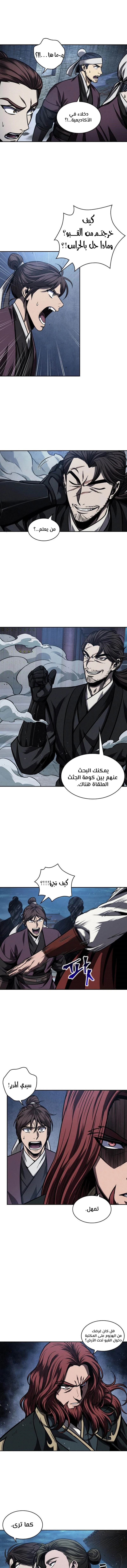 Read Nano Machine Ar Manga Online