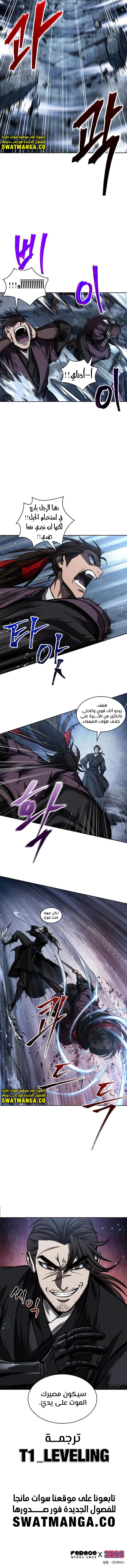 Read Nano Machine Ar Manga Online