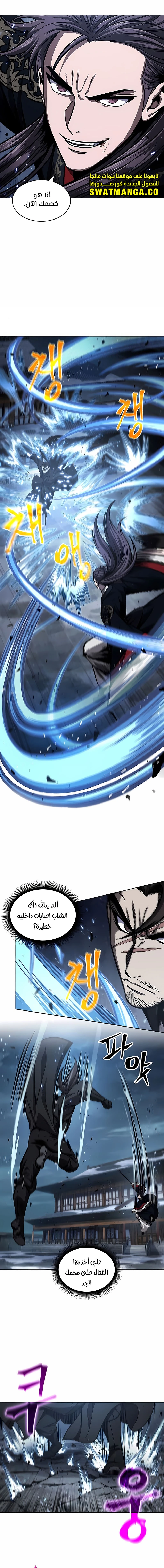Read Nano Machine Ar Manga Online