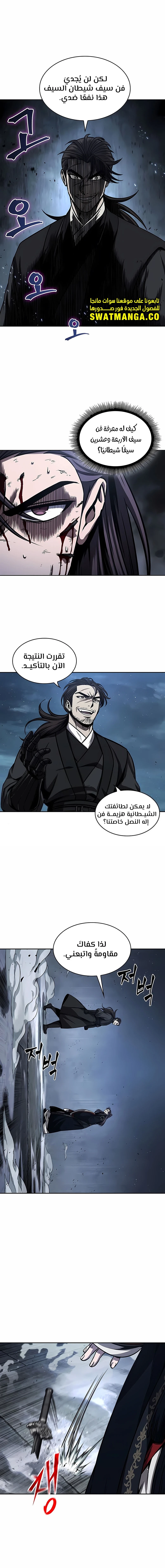 Read Nano Machine Ar Manga Online