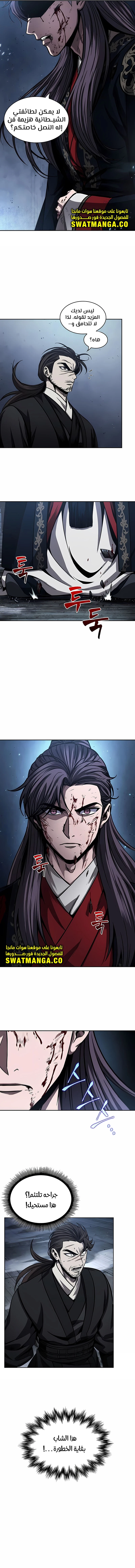Read Nano Machine Ar Manga Online