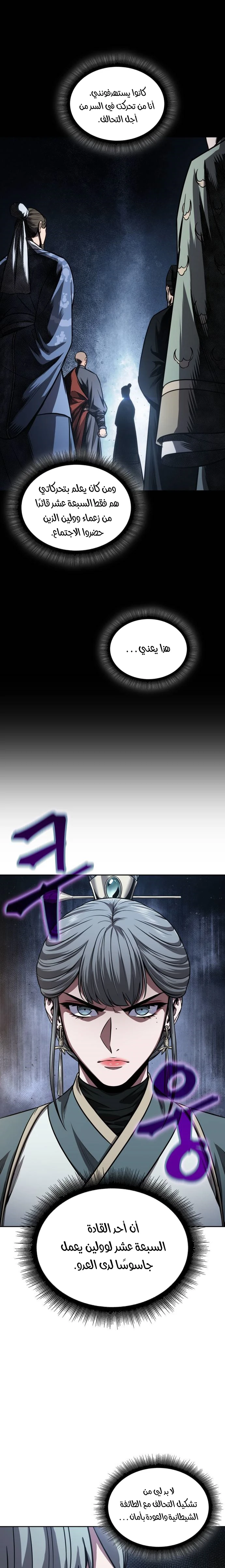 Read Nano Machine Ar Manga Online