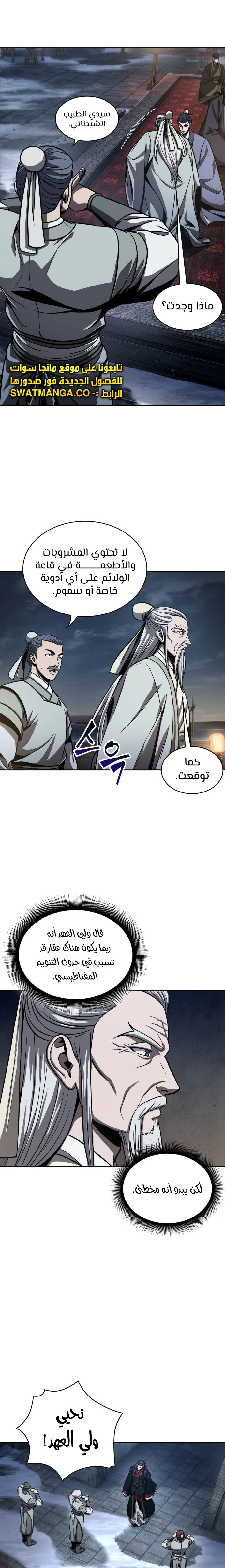 Read Nano Machine Ar Manga Online