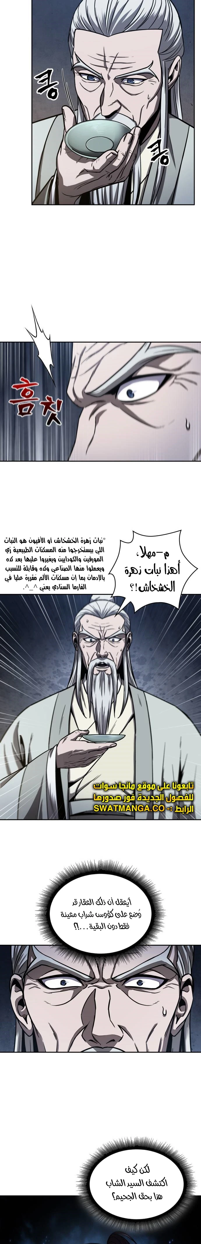 Read Nano Machine Ar Manga Online