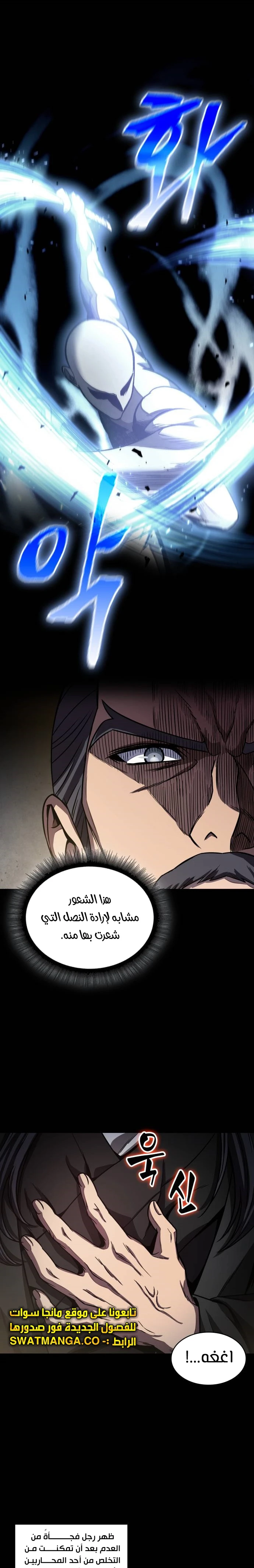 Read Nano Machine Ar Manga Online