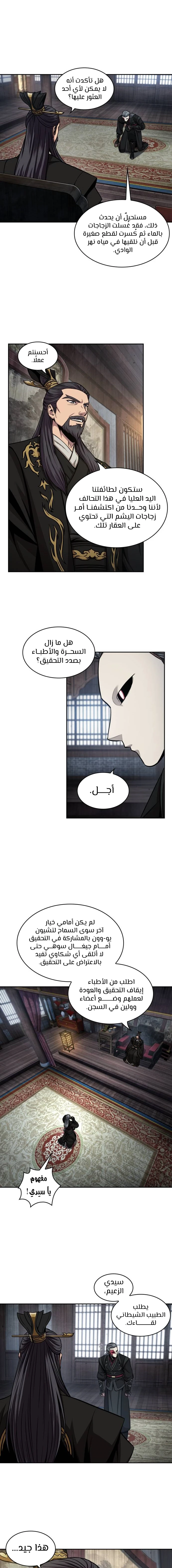 Read Nano Machine Ar Manga Online