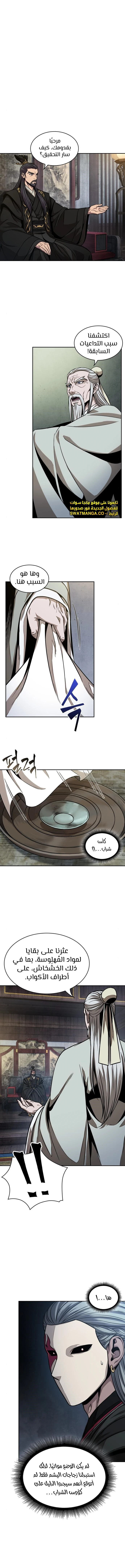 Read Nano Machine Ar Manga Online