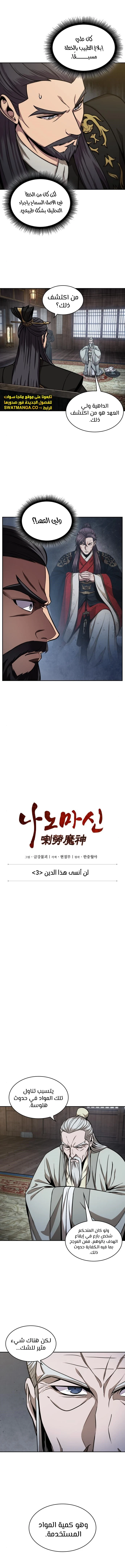 Read Nano Machine Ar Manga Online