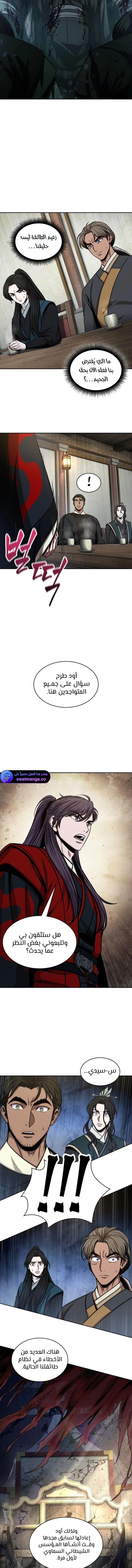 Read Nano Machine Ar Manga Online