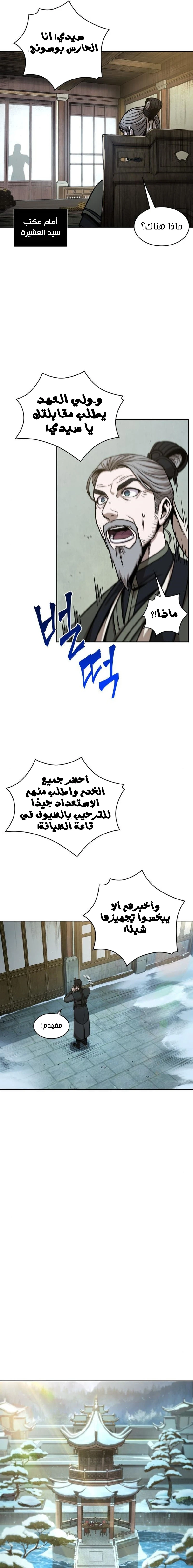 Read Nano Machine Ar Manga Online