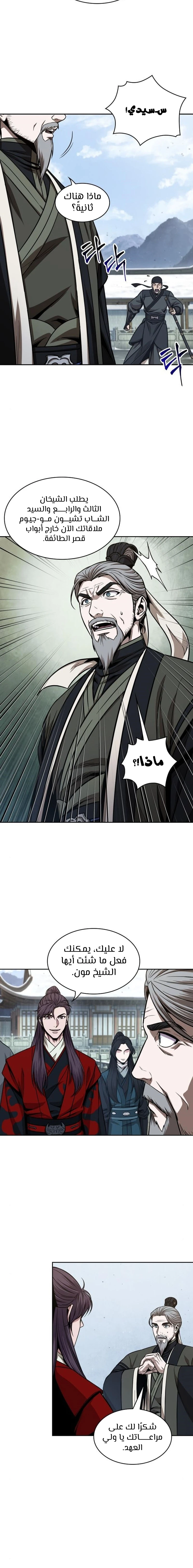 Read Nano Machine Ar Manga Online