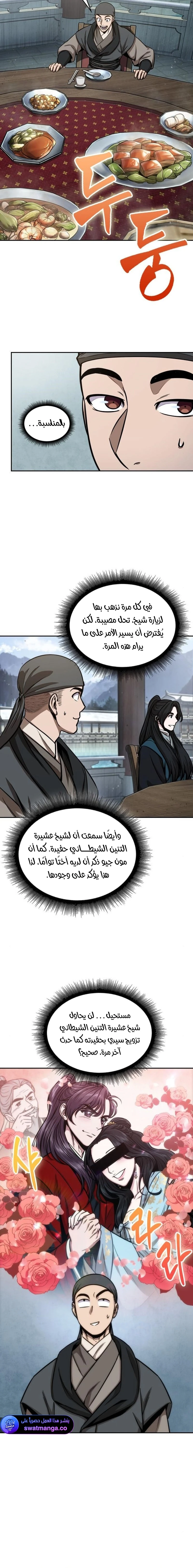 Read Nano Machine Ar Manga Online