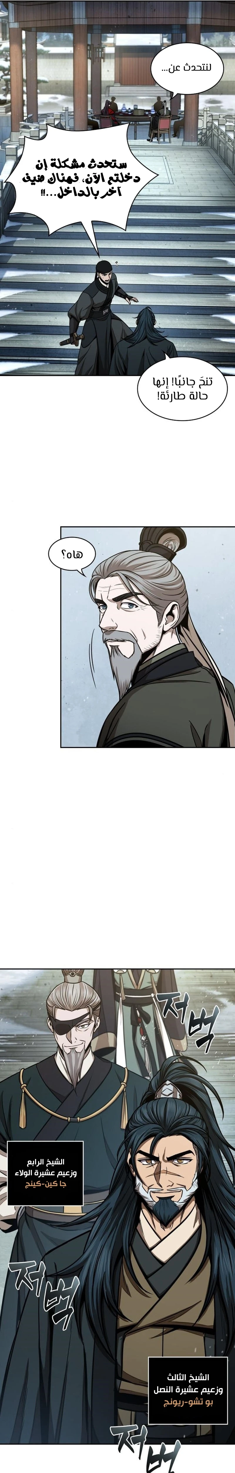 Read Nano Machine Ar Manga Online