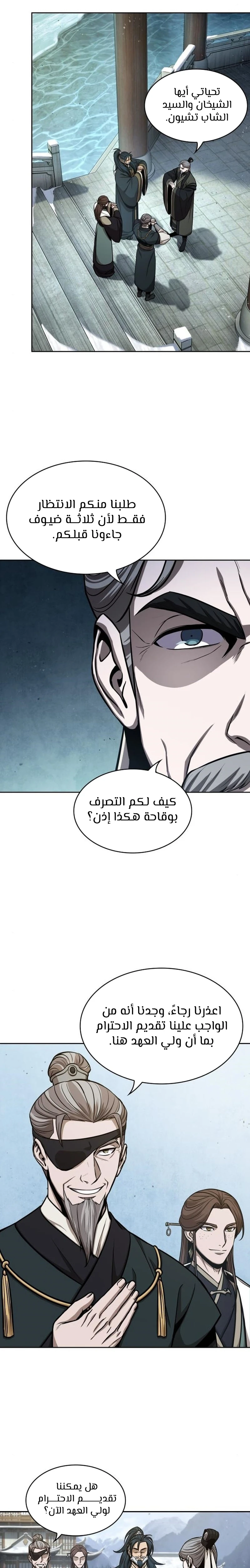 Read Nano Machine Ar Manga Online