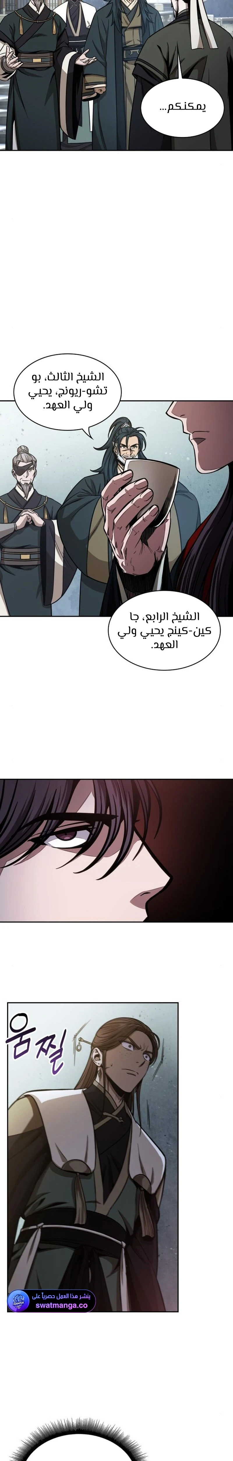 Read Nano Machine Ar Manga Online