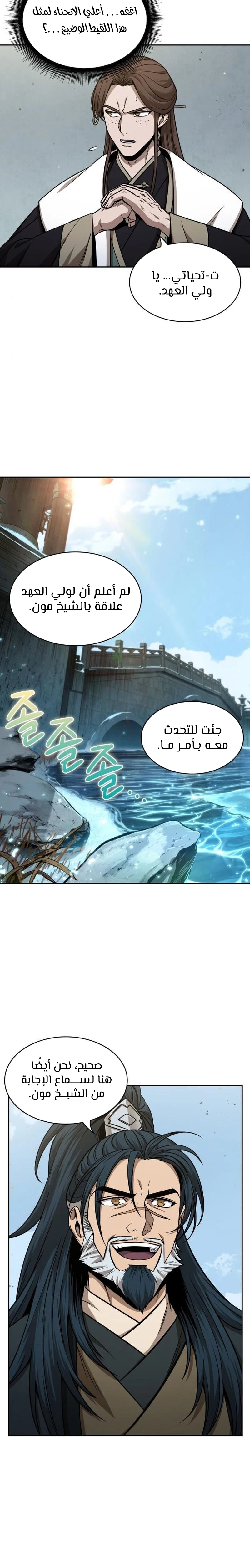 Read Nano Machine Ar Manga Online
