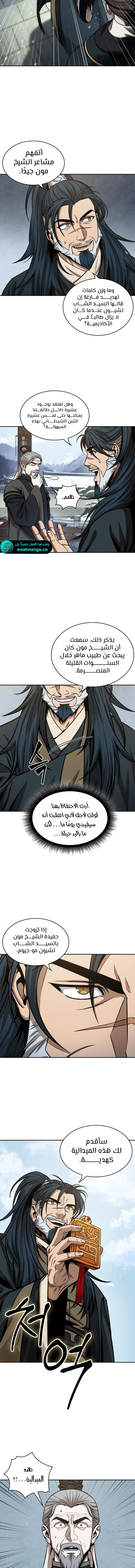 Read Nano Machine Ar Manga Online