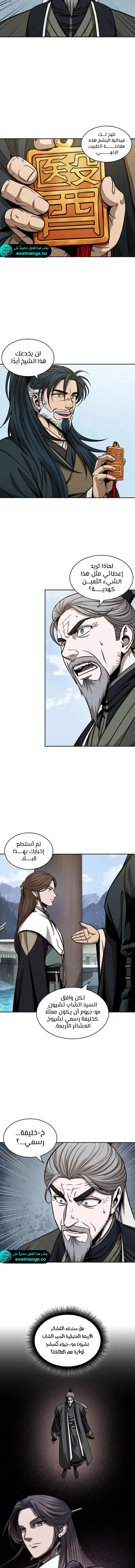 Read Nano Machine Ar Manga Online