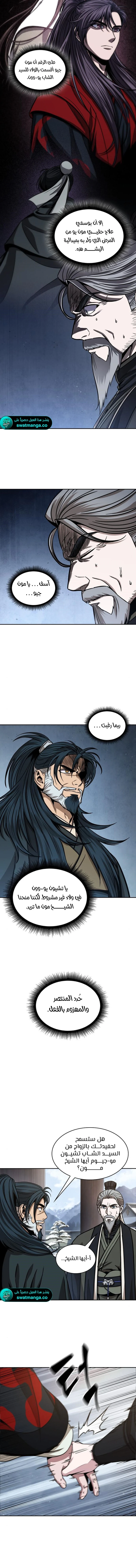 Read Nano Machine Ar Manga Online