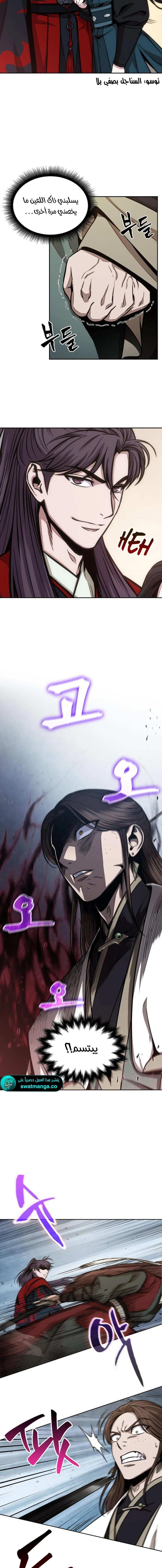 Read Nano Machine Ar Manga Online