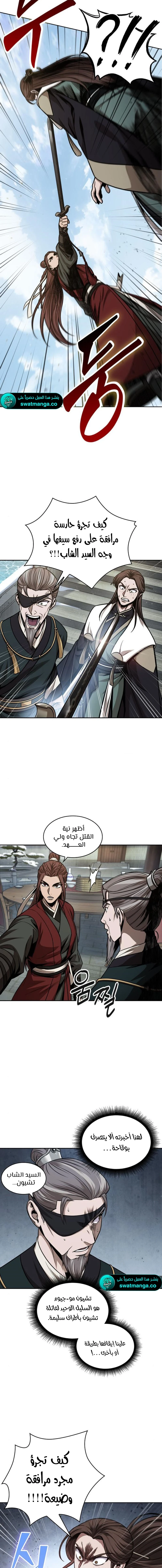 Read Nano Machine Ar Manga Online