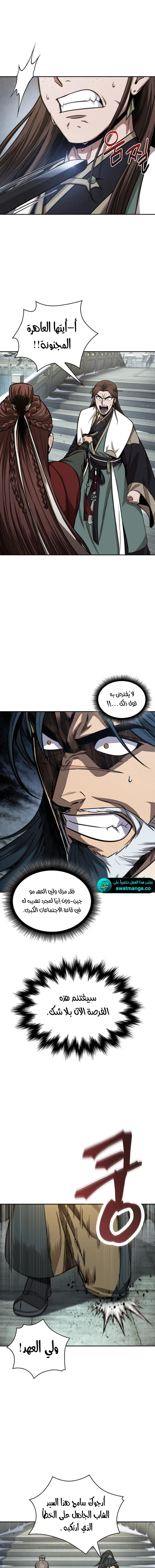 Read Nano Machine Ar Manga Online