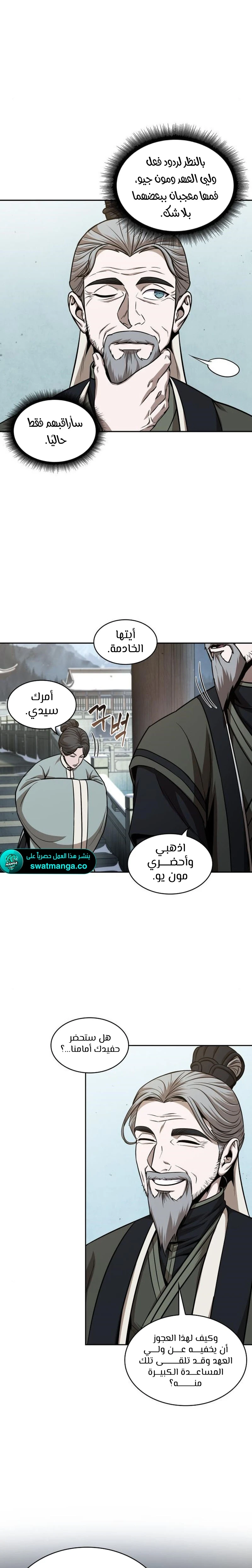 Read Nano Machine Ar Manga Online