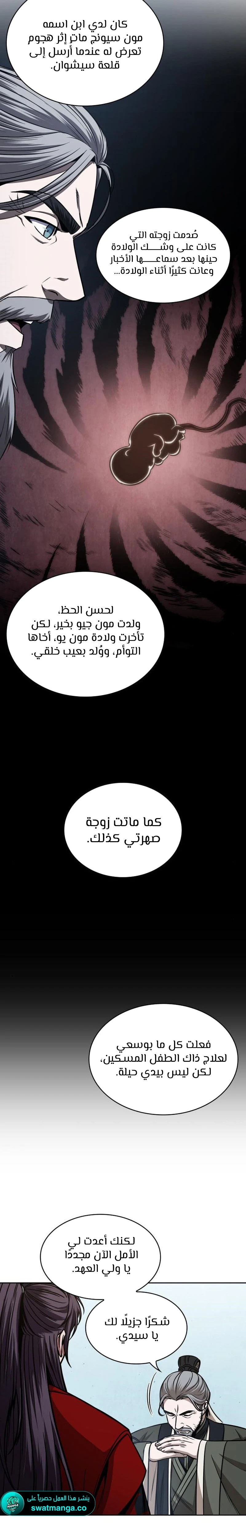 Read Nano Machine Ar Manga Online