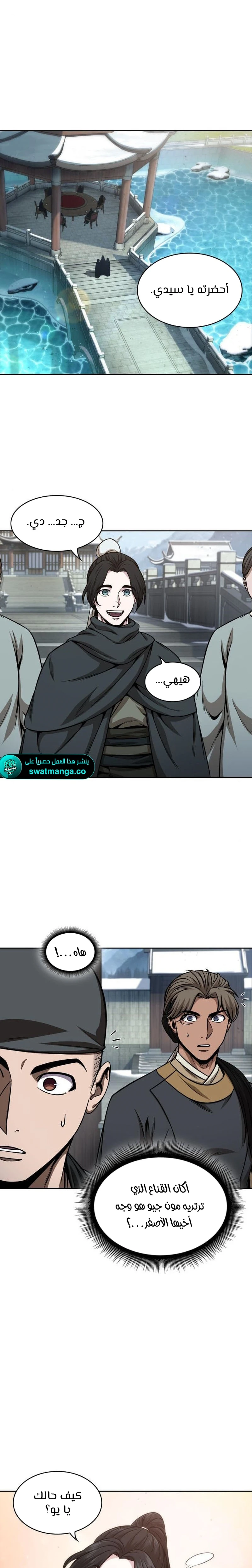 Read Nano Machine Ar Manga Online