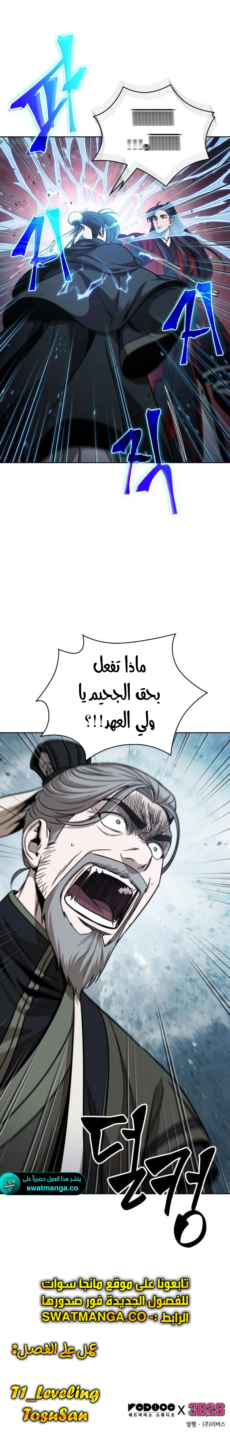 Read Nano Machine Ar Manga Online