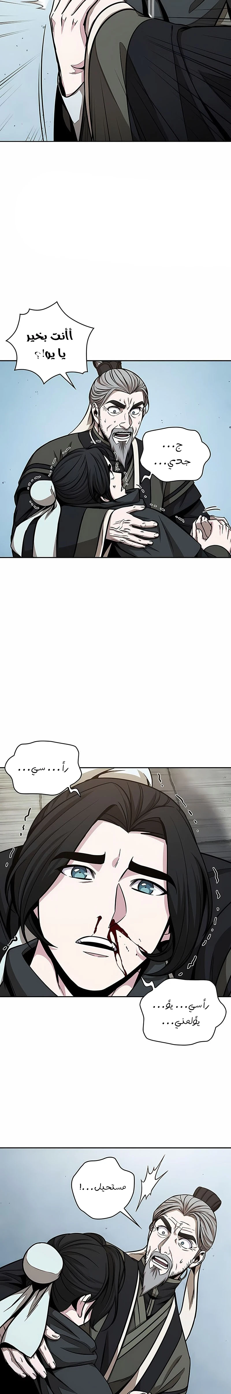 Read Nano Machine Ar Manga Online